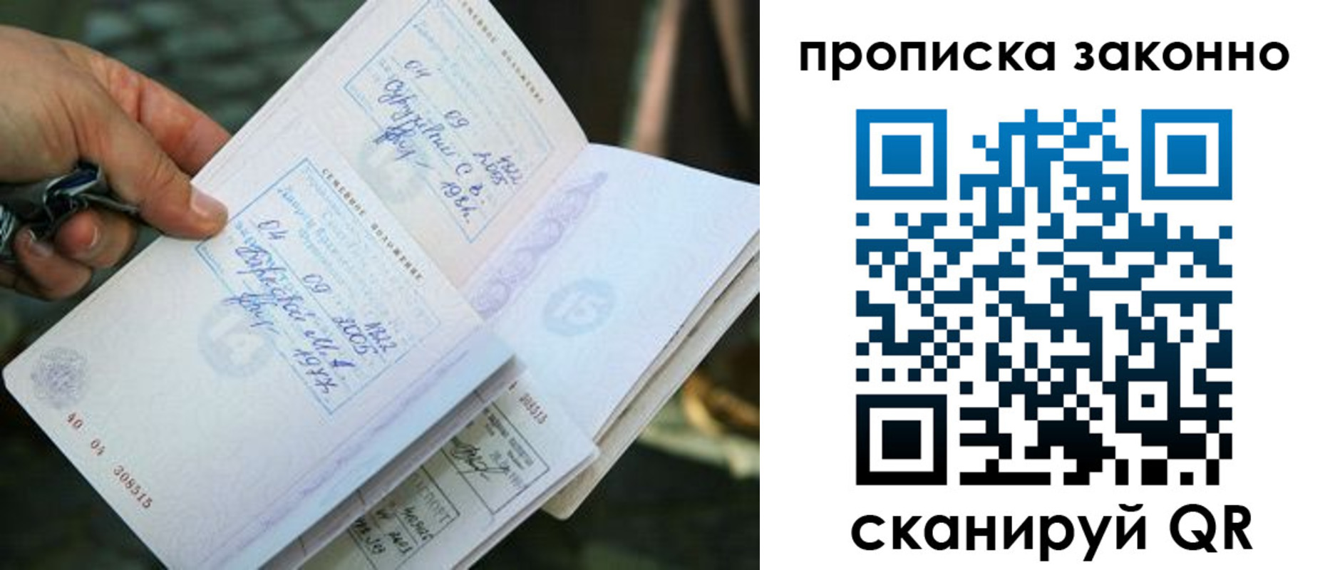 прописка для военкомата в Ростове-на-Дону