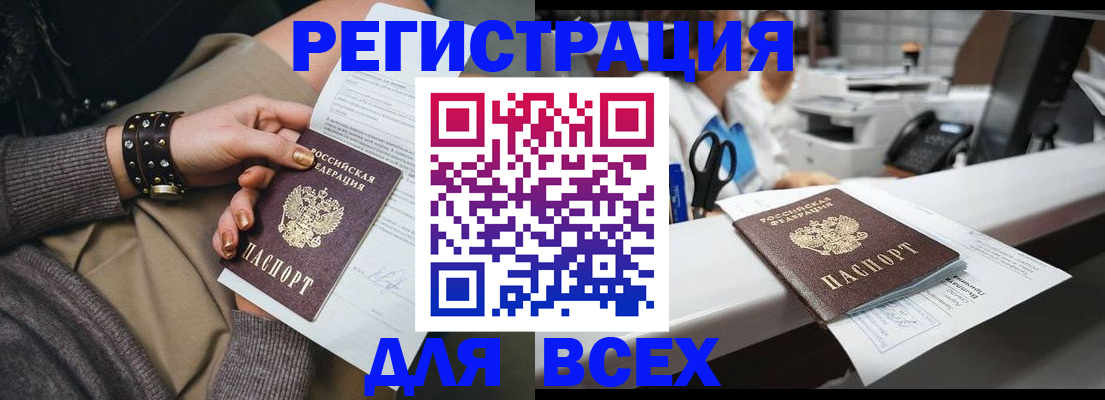 временная регистрация в квартире в Ростове-на-Дону