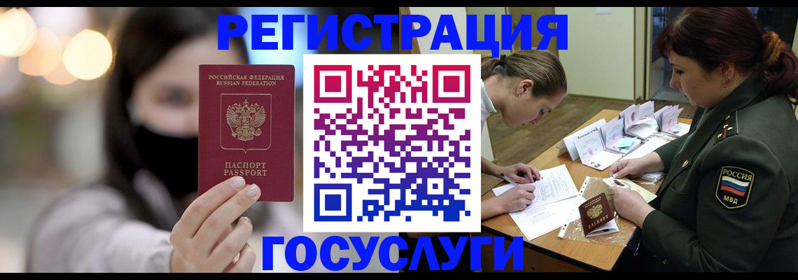 прописка для военкомата в Ростове-на-Дону