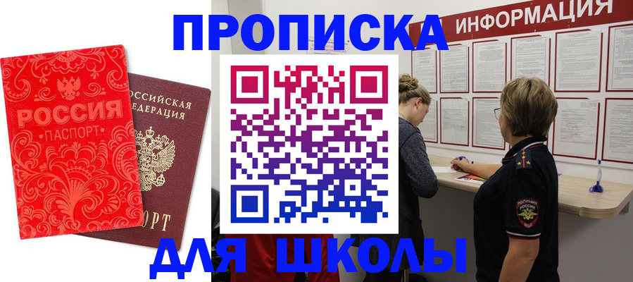 прописка поиск в Ростове-на-Дону