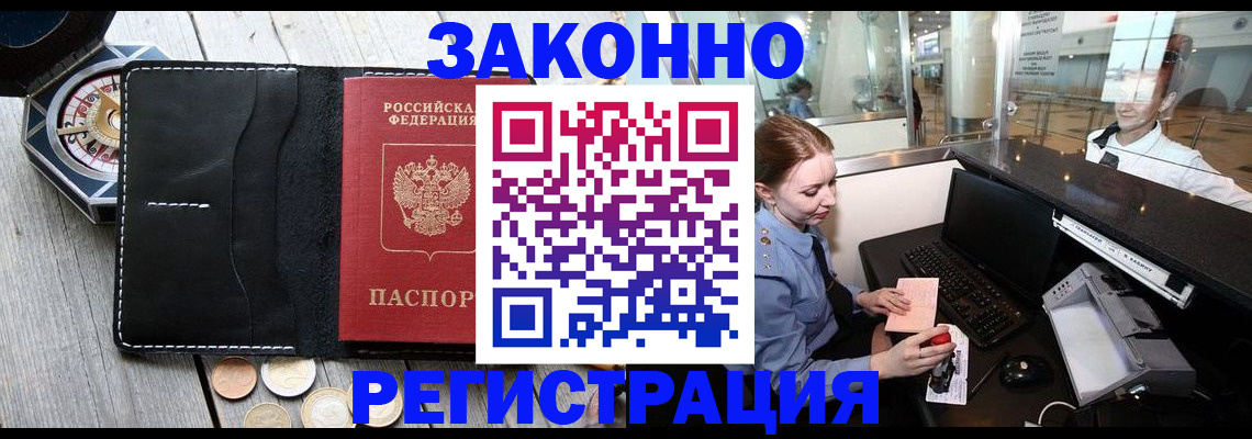 временная регистрация для всех в Ростове-на-Дону