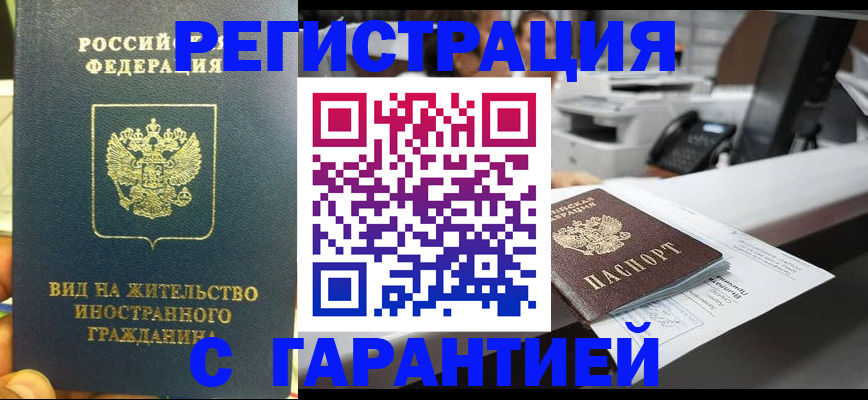 временная регистрация для школы в Ростове-на-Дону