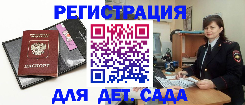 прописка штамп в Ростове-на-Дону