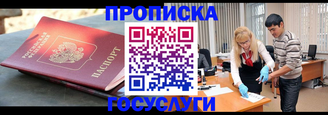 временная регистрация для школы в Ростове-на-Дону