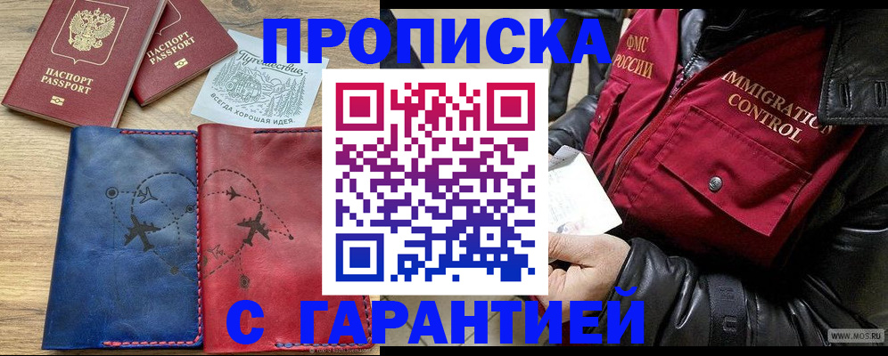 временная регистрация собственник в Ростове-на-Дону