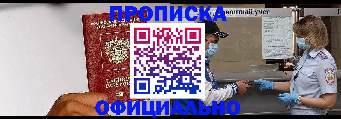 прописка поиск в Ростове-на-Дону