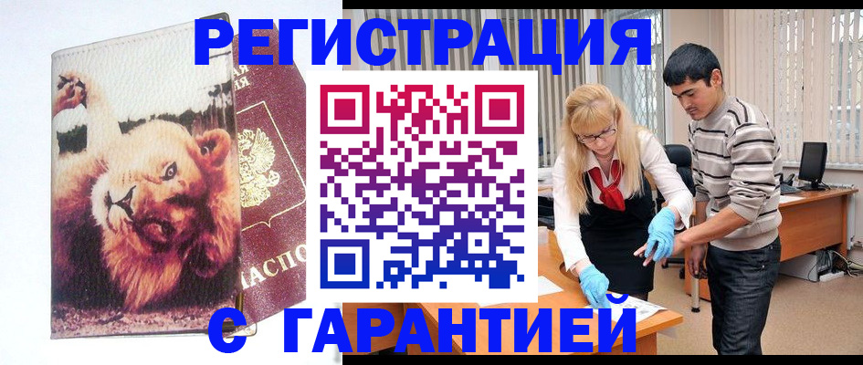 временная регистрация поиск в Ростове-на-Дону