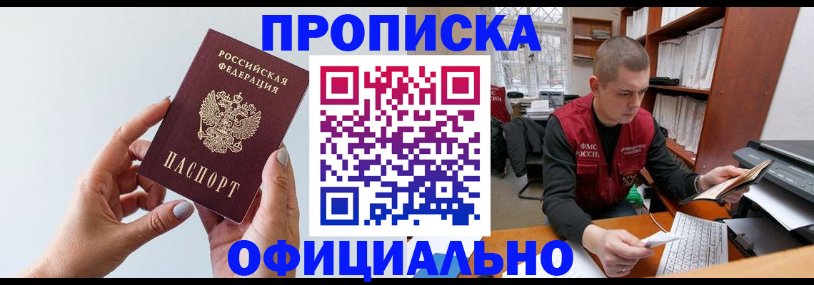 временная регистрация надежно в Ростове-на-Дону
